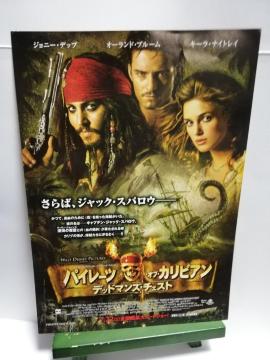 【映画チラシ】パイレーツ・オブ・カリビアン デッドマンズ・チェスト