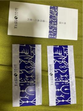 �֖�C ����D�Ҍ� 4000�~��(2000�~ 2��)