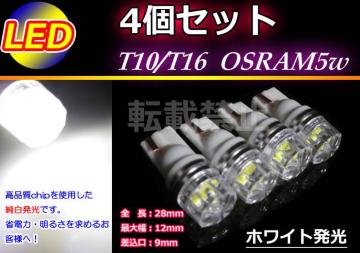 4 T10 LED NX^Y 5w |WV X[ zCg