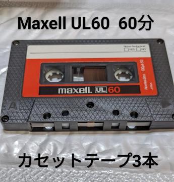  NbN|Xg  Maxell UL60 60JZbge[v 3{Zbg Type1 m[} ܂