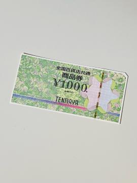 SSݓX􋤒ʏi 1,000~ V 