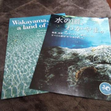 Wakayama, a land of ... sKCh@t[y[p[