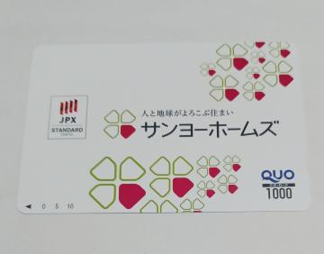 クオカード 1000円 1枚 送料85円可能