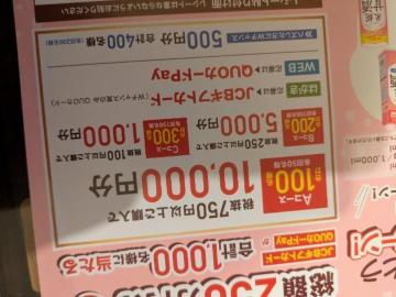 10000~JCBMtgJ[h郌V[g1