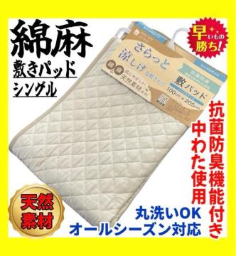 �V�R�f�ށ��Ȗ��~���p�b�h���V���O���T�C�Y���R�ۖh�L���킽�g�p��BE