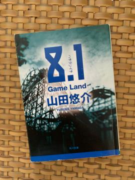 8.1 Game Land RcI@p앶Ɂ@