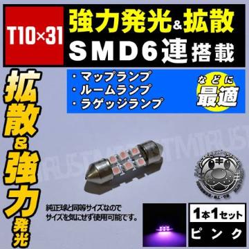 LED T10~31mm SMD 6A ݸ ٰ ϯ߂ 