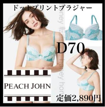 艿2,894~D70yVizhbgvguW[PEACH JOHNs[`W΃O[ ~g