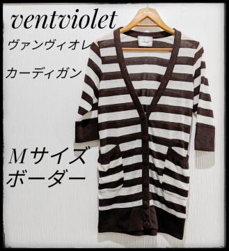 ventviolet@BIJ[fBK{[_[MTCYt悩H܂łɁ܂Ƃߔ}