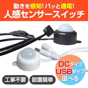 lZT[ XCb`P[u d Cg ԊO IIt USB DC Ɩ   ԐڏƖ LED e[vCg