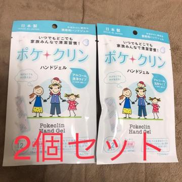 送料無料#未開封品# 2袋セット 日本製ハンドジェル ポケクリン 携帯用ハンドジェル 12包入り