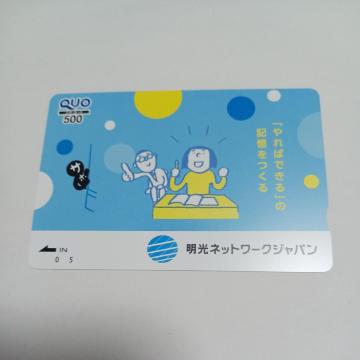 クオカード 500円 1枚 送料85円可能