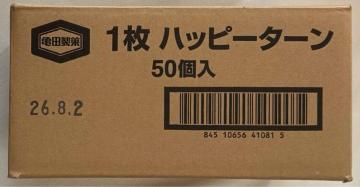 �T�c���� �P���~�n�b�s�[�^�[�� 50��