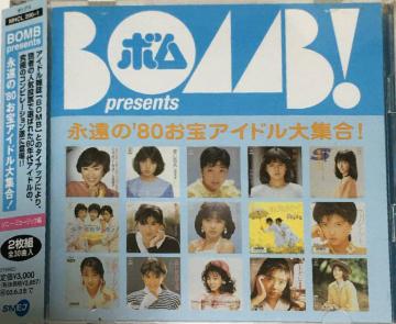 CD-BOMB-2g{i1980AChW!!