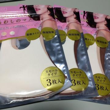 Aうるわしのマスク9枚セット