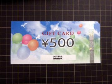 ジョイフル本田 商品券 株主優待 ギフト券 500円 1枚 無期限 (枚数変更可)