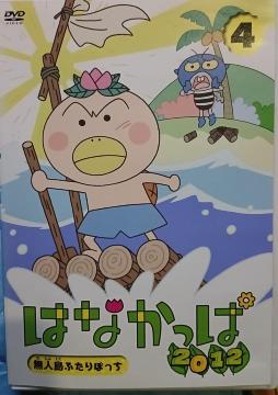 �͂Ȃ����� 2012 vol.4 ���l���ӂ���ڂ���