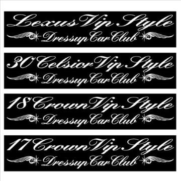 レクサス  Vip Style  100センチ