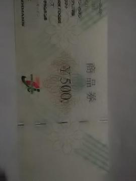 送料無料500円商品券セブンアンドアイ新品