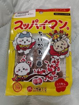 ちいかわ一番、スッパイマン