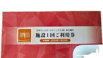 eBbvlX TIPNESS {݂P񗘗p   L 2025N1130@