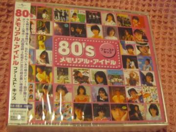 ��CD �I���j�w80�fs�������A���A�C�h���x�S53�� 2006�N �X�^�[�{�[�@�x�]���̂ԁ@�،��䂤�����p�� ���j�o�[�T��