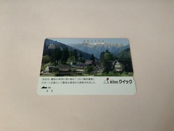 QUO�J�[�h�@500�~�@��ƕ��@�N�C�b�N