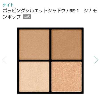 �c9�� �P�C�g KATE �|�b�s���O�V���G�b�g�V���h�EBE-1 �V�i�����|�b�v �x�[�W���n�A�C�V���h�E�p���b�g ������������