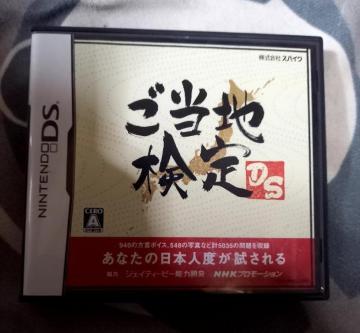 nDS
