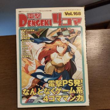 �d��4�R�} Vol.168
