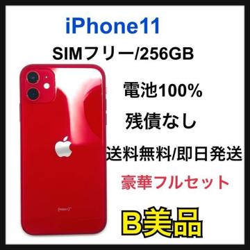 �yB�ziPhone11 256GB SIM�t���[�@���b�h�@�{��