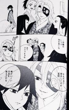 鬼滅の刃同人誌「ぎゆたん☆バカップル①②」義勇×炭治郎<2冊
