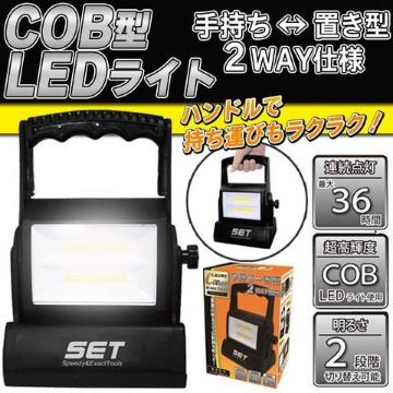 2個 驚明 COB型LEDワークライト 200ルーメン LED投光器 作業灯