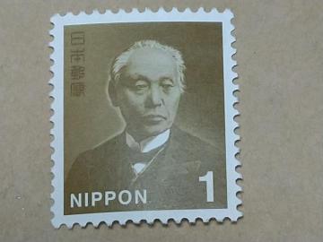 1円切手 1枚