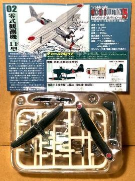 GtgCY 1/144 ECOLbgRNV vol.15 뎮ϑ@11^   ڋ@