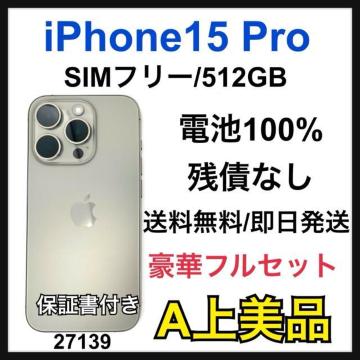 A 100% iPhone 15 Pro 512 GB SIMt[ {