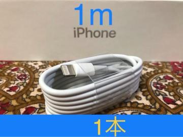 iPhone�[�d�� ���C�g�j���O�P�[�u�� 1�{ 1m �����i��
