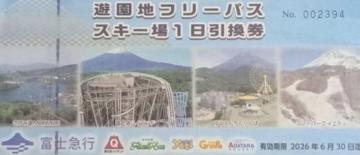 �x�m�}�n�C�����h�t���[�p�X