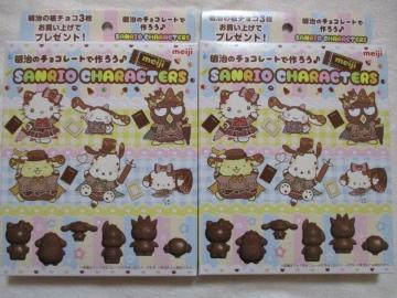 meiji�@SANRIO CHARACTERS�@�`���R���[�g�^�@2�_�Z�b�g�@�`���R�^�@�T�����I �L�����N�^�[�Y