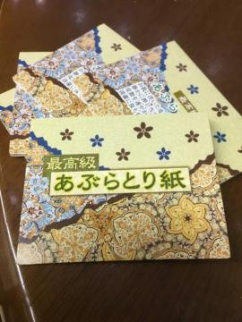 最高級あぶらとり紙 5個セット