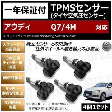 LEDzި Q7 4M TPMS C ݻy1Nۏ؁z