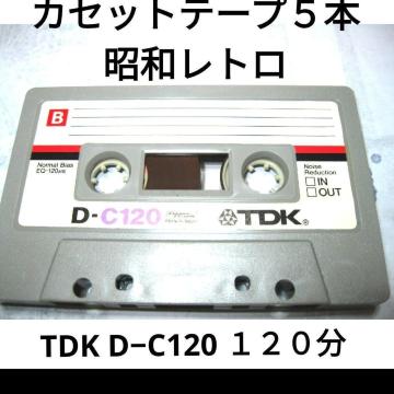    TDK D?C120 120JZbge[v 5{Zbg Type1 m[} قڒ܂