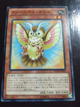 遊戯王 オウル