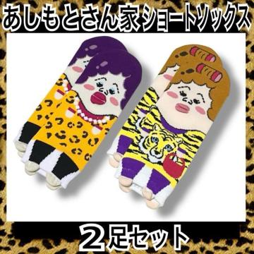 �y�V�i/23�`25cm�z�������Ƃ���Ɓ��C��2���Z�b�g/���̂��΂����