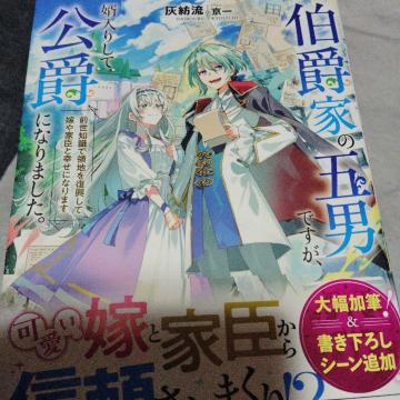 ���݉Ƃ̌ܒj�ł����A�����肵�Č��݂ɂȂ�܂����B