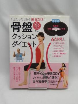 A2209 ���Ձu���v�N�b�V�����_�C�G�b�g