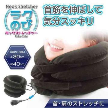 送料込 健康ネックストレッチャー ラクのび