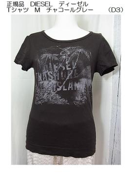 500~X^Ki@DIESEL@fB[[@ TVc@M@`R[O[iD3j