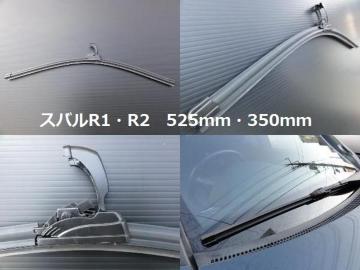 XoGACp[u[hR1R2