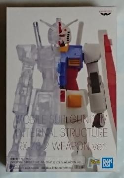  INTERNAL STRUCTURE WEAPON ver. RX-78-2  A